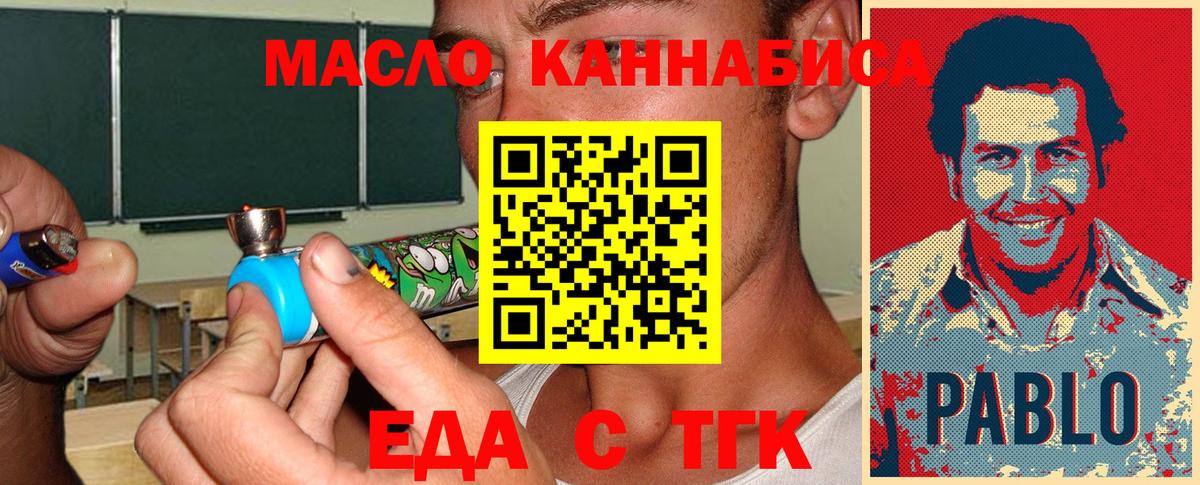 Краснознаменск  Cannafood конопля  Вход с VPN 