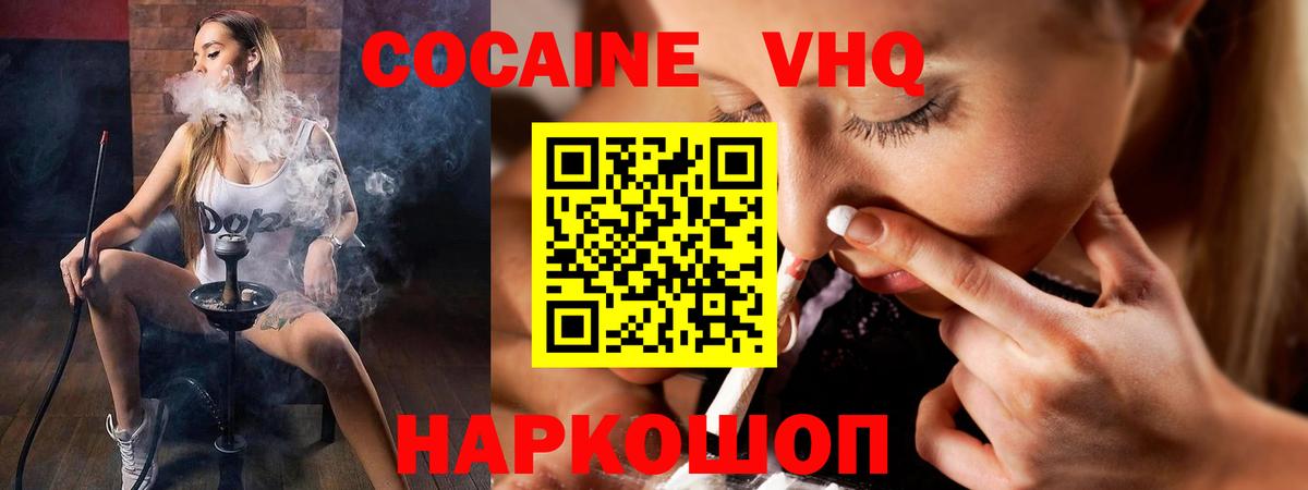Кокаин Columbia  закладка  Краснознаменск  Вход с VPN 