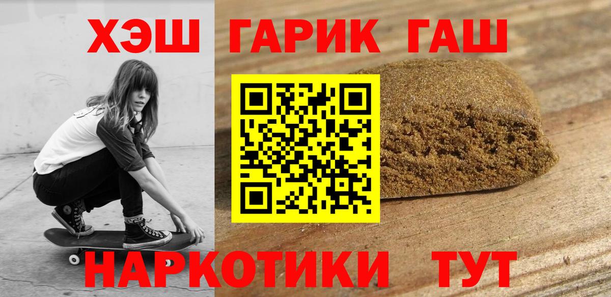 Гашиш Premium Краснознаменск