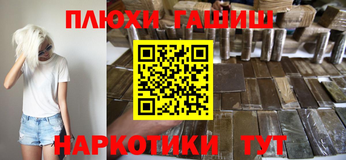 ГАШИШ убойный  Гашиш  магазин продажи наркотиков  ГАШ убойный  Вход с VPN  Краснознаменск 