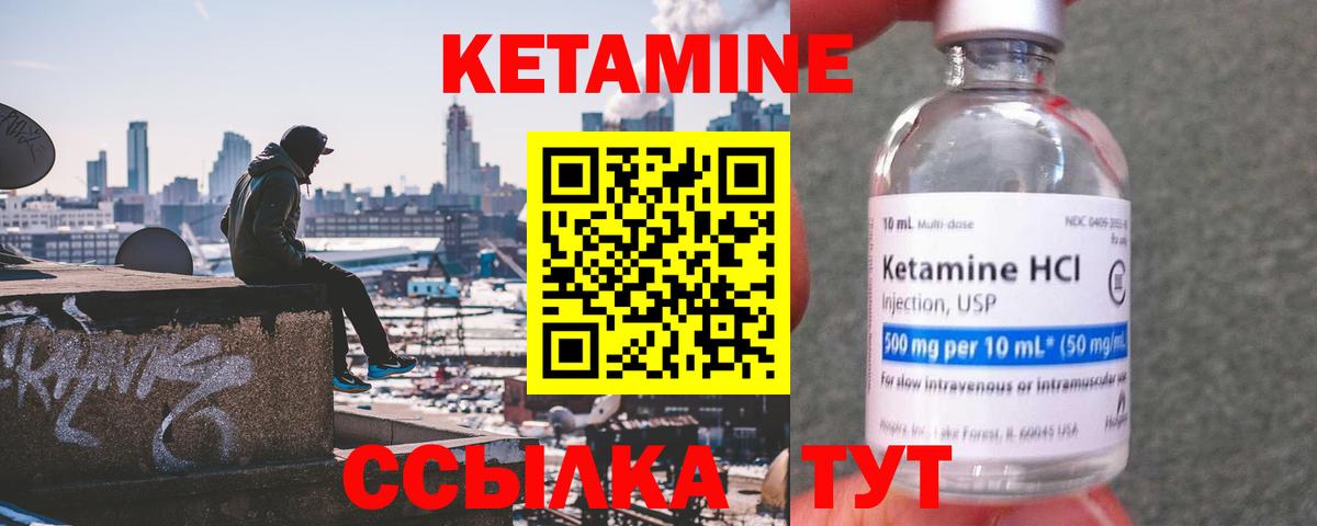 Краснознаменск  КЕТАМИН VHQ  Вход с VPN 