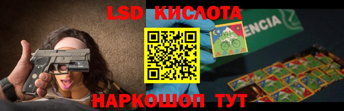 ЛСД экстази ecstasy Краснознаменск
