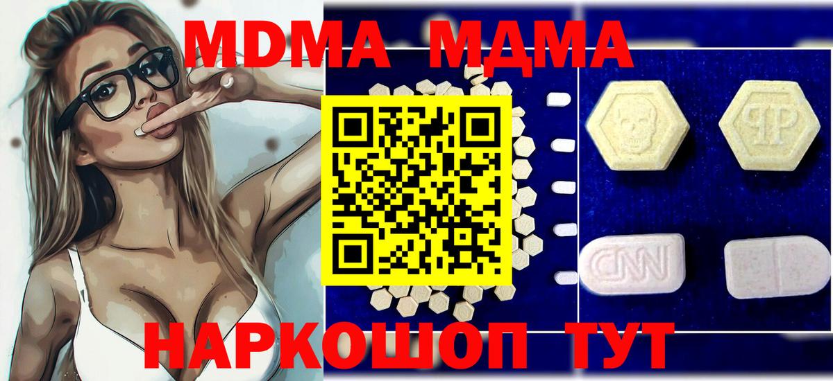 MDMA Molly  MDMA  Краснознаменск  Вход с VPN  MDMA Molly 
