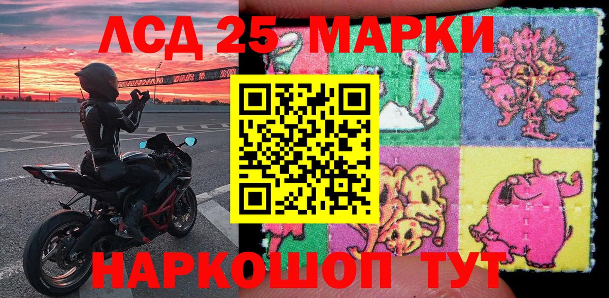 Краснознаменск  Марки 25I-NBOMe 1500мкг  Марки 25I-NBOMe 1500мкг  Вход с VPN 