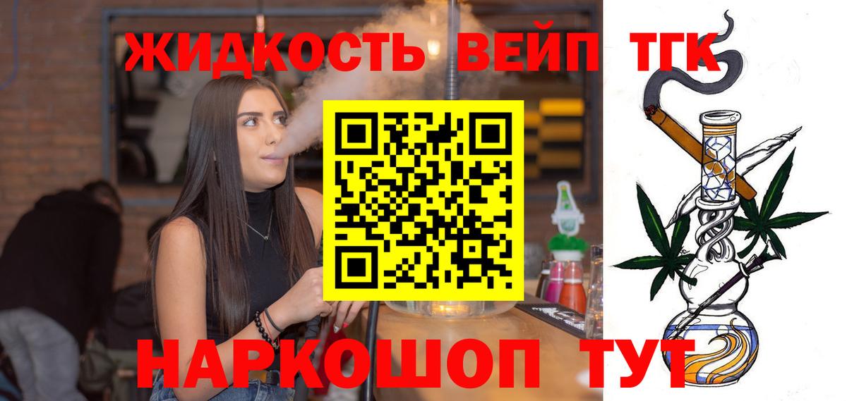 ТГК Wax Краснознаменск