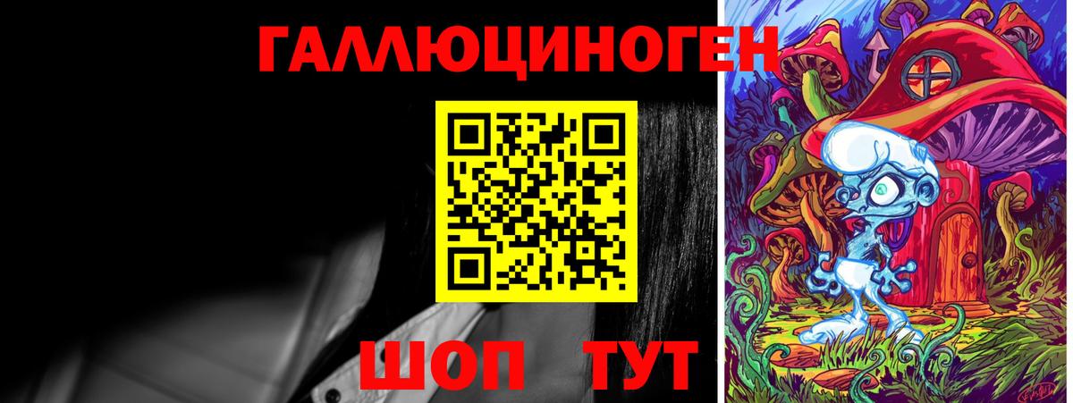Псилоцибиновые грибы ЛСД Краснознаменск